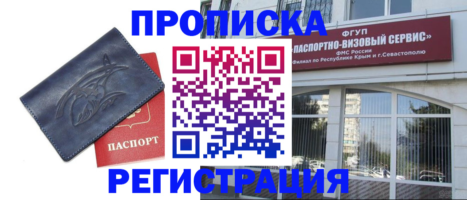 прописка для кредита в Новозыбкове
