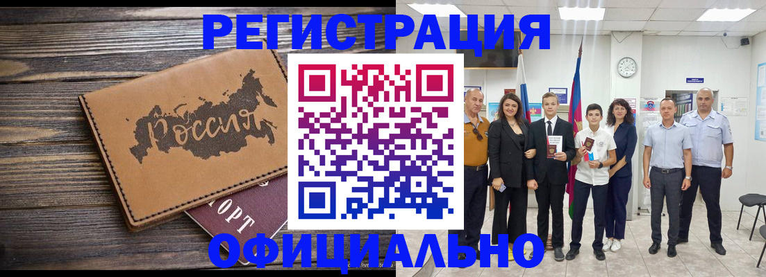 регистрация в Новозыбкове