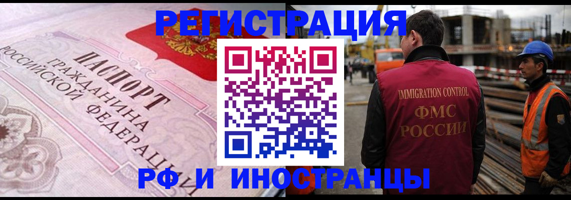 прописка поиск в Новозыбкове